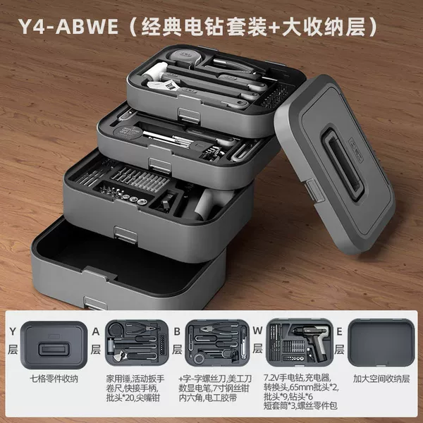 [Y-ABWE手动2层+电钻层+大空层]