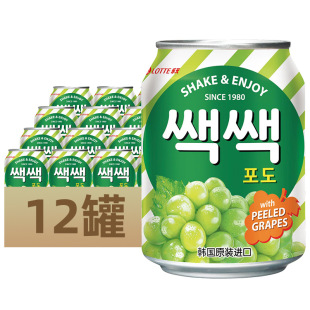 LOTTE樂天果粒果汁飲料238ml*12罐裝韓國原裝進口葡萄汁飲料批發