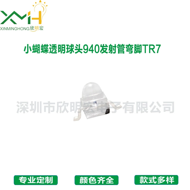 Поставка производителя, маленькая прозрачная шариковая головка-бабочка, 940, инфракрасная излучающая трубка, изогнутая нога вниз, диод TR7