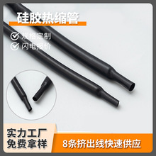 硅胶胶热缩管 耐高温高压200度热缩管柔软加厚黑色硅胶热缩管供应