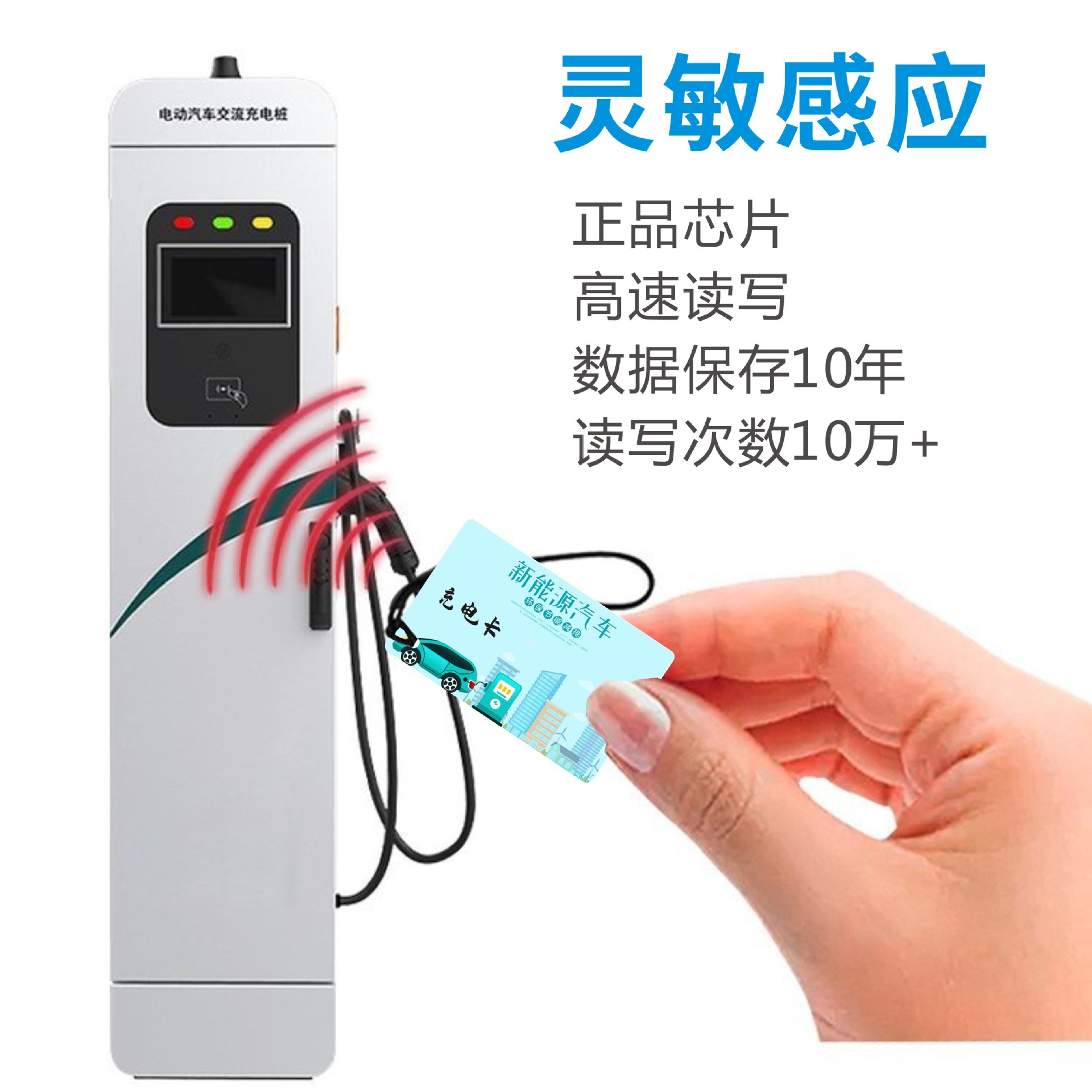 制作IC电动车充电卡F08芯片M1充电桩充电卡滴胶卡nfc芯片感应卡