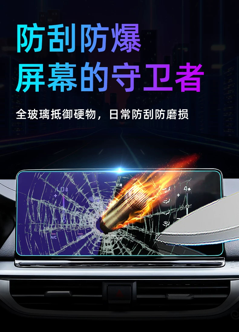 Suitable for 27 models of Kia K3: tempered glass screen protector for the central control screen, car navigation screen, and dashboard