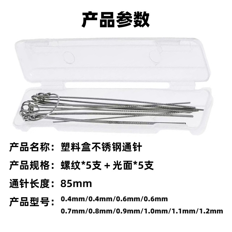 跨境不锈钢通针割嘴疏通器 割嘴导电嘴通针割枪通针 割炬通针盒装-阿里巴巴