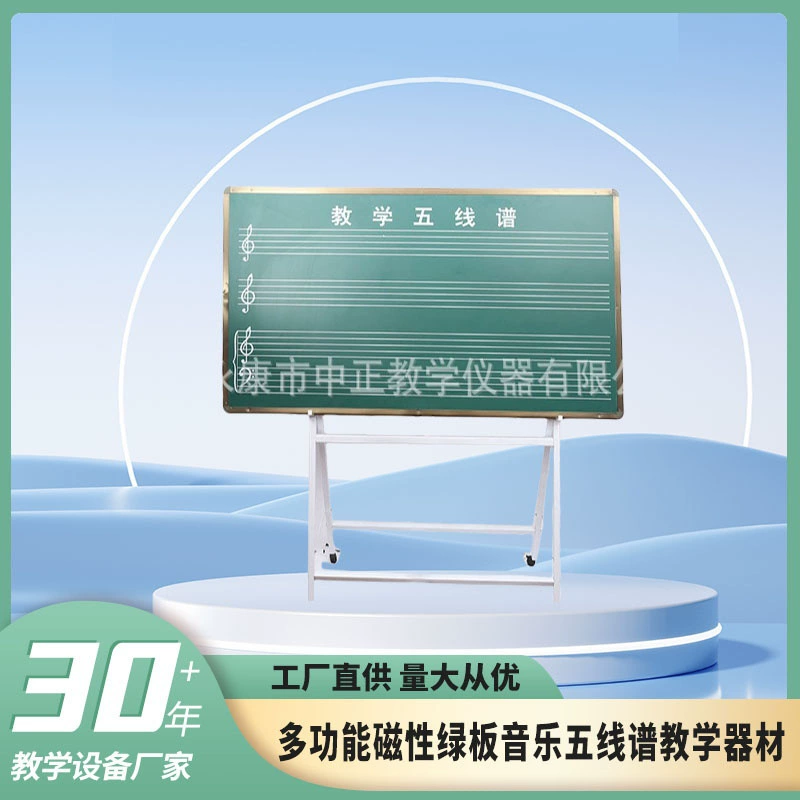 Учебный почерк Доска многофункциональная магнитная зеленая доска Музыка поучительное оборудование Доска оптом