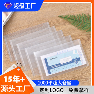 Vat Special Invoice Bag, Transparent Invoice Bag, Special Tax Receipt Bag, Check Bag, Small Size, Pvc Material