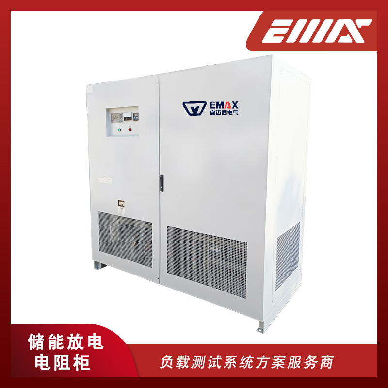 Hydrogen Energy Storage Module Test Load Box 250Kw/500Kw-380V Ac Load Cabinet