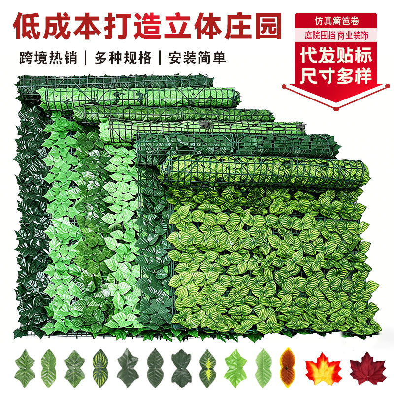 Artificial Fence Decoration, Lawn Green Leaf Fence, Balcony Guardrail, Blocking Enclosure, Fake Green Plants, Ceiling Plant Wall
