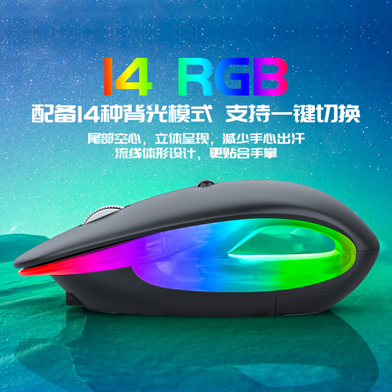 Spaceship Wireless Mouse Dike Rgb Colorful Luminous Gift Creative Office Optoelectronic Bluetooth Wholesale Silent