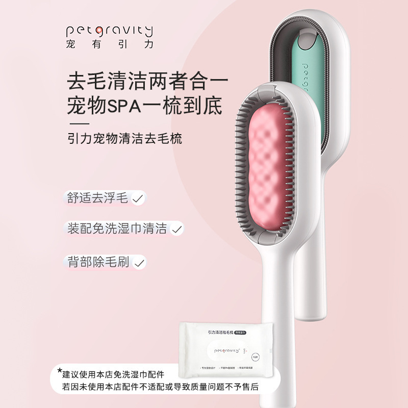 Gravedad mascota limpieza depilación peine con toallitas desechables pelo dispositivo gato peine para perros