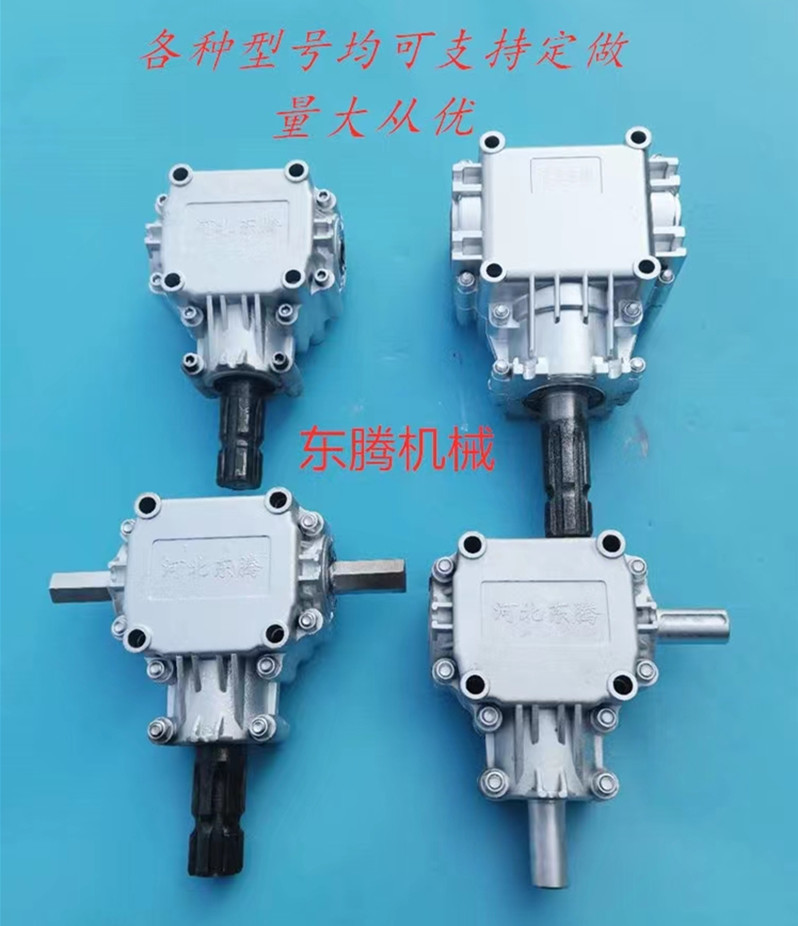 铝壳90度直角变速箱导向器适用各种小型机械倒伏器割台齿轮箱