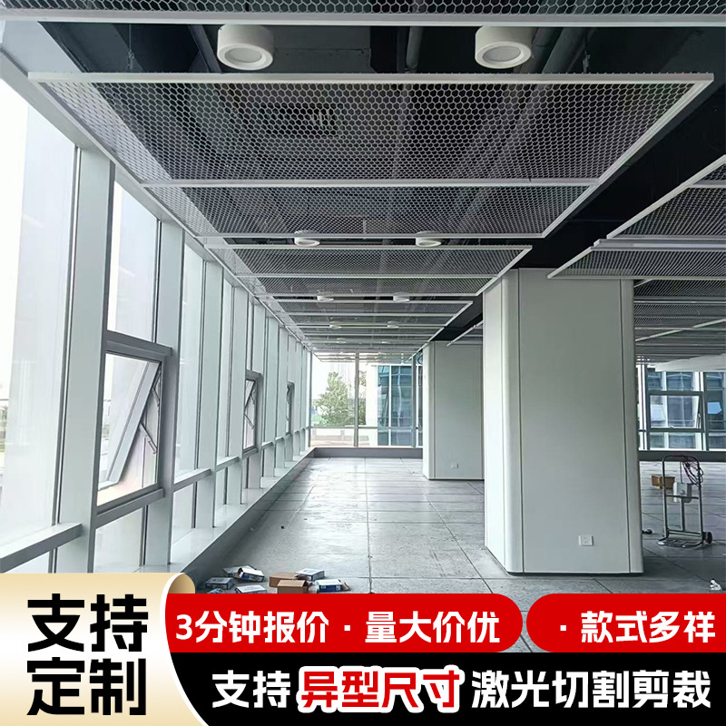 商场钢板网吊顶展会天花板铝板网售楼部吊顶铁丝网景区菱形装饰网