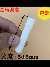 金马粉泵配件泵芯 文氏管 静电喷塑机 粉末喷涂枪吸粉泵粉嘴粉芯