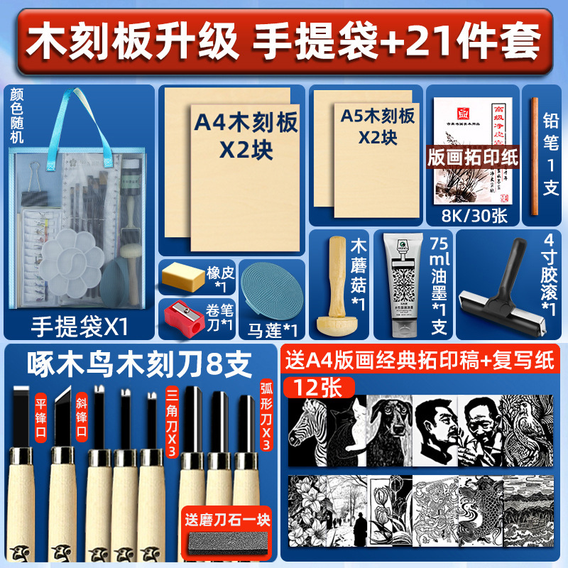 マリ版画セット卸売り工具材料板インキ彫刻板画ゴム板児童専用705b|undefined
