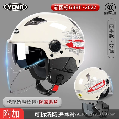 Helmet, New National Standard, All-Season Electric: Motosiklet kaskı (dəbilqə) - four-seasons-khaki-free-anti-fog-patch