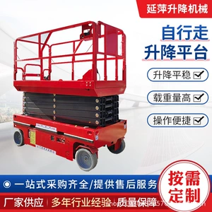 Cross-Border Supply of Scissor Lift Platforms, High-Altitude Work Maintenance Vehicles, Mobile Electric Self-Propelled Hydraulic Lifts