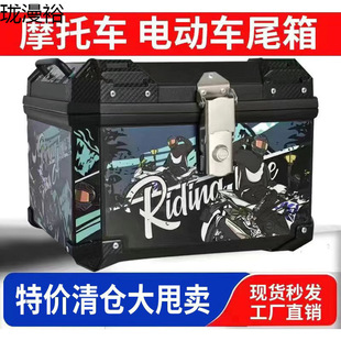 Motorcycle Trunk Large Capacity Trunk Scooter Box Electric Vehicle Luggage Box Large Size