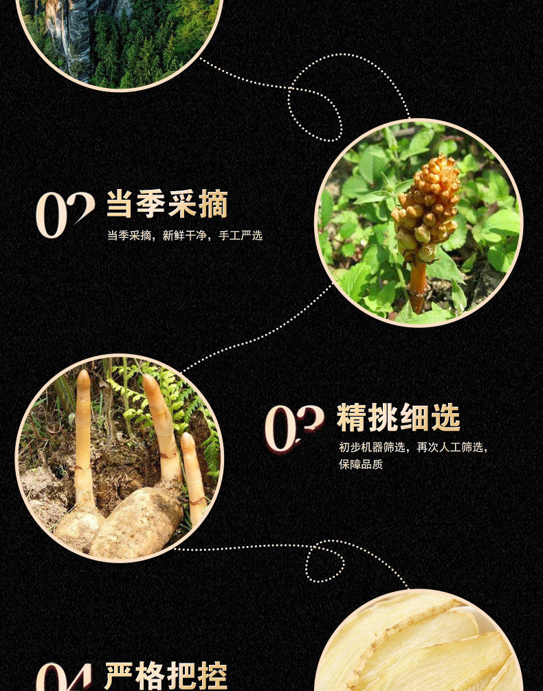 Dried Gastrodia Slices Tian Ma 250g Yunnan Zhaotong Herb for Decoction and Powder key features