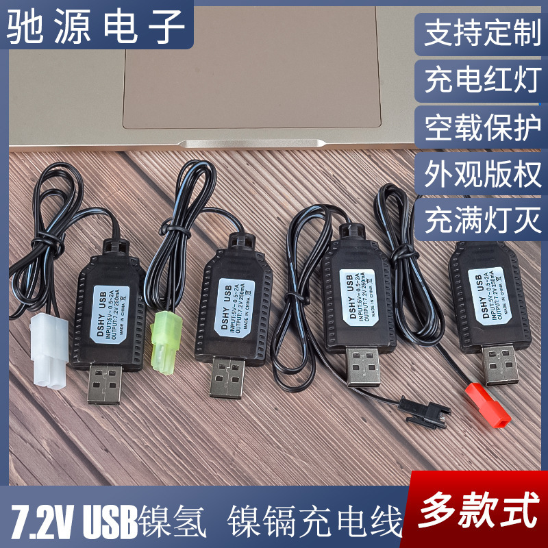 7.2V Charging Cable USB Battery Pack Charger Oda-Miya Jst Sm Connector Full Charge Light-Off Indicator Factory Issued 7.2V Charging Cable USB Battery Pack Charger Oda-Miya Jst Sm Connector Full Charge Light-Off Indicator Factory Issued
