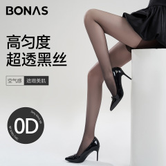 Baonasi ストッキング薄い春と夏通気性シームレス美肌ソックス自然な裸感覚非脱落純粋な欲望スタイル黒ストッキング