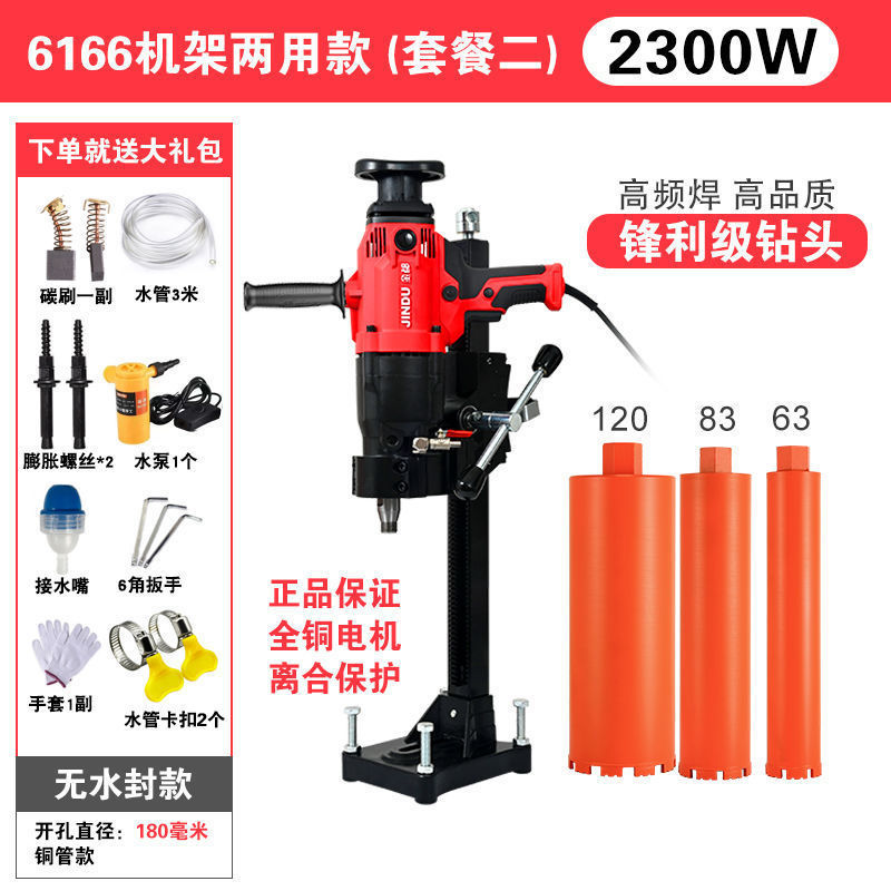 金都6166水钻机钻孔机混凝土水电钻空调手持台式大功率打孔机|undefined