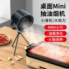 ポータブル屋外小型レンジフード屋内バーベキュー大風力レンジフード家庭用デスクトップレンジフード