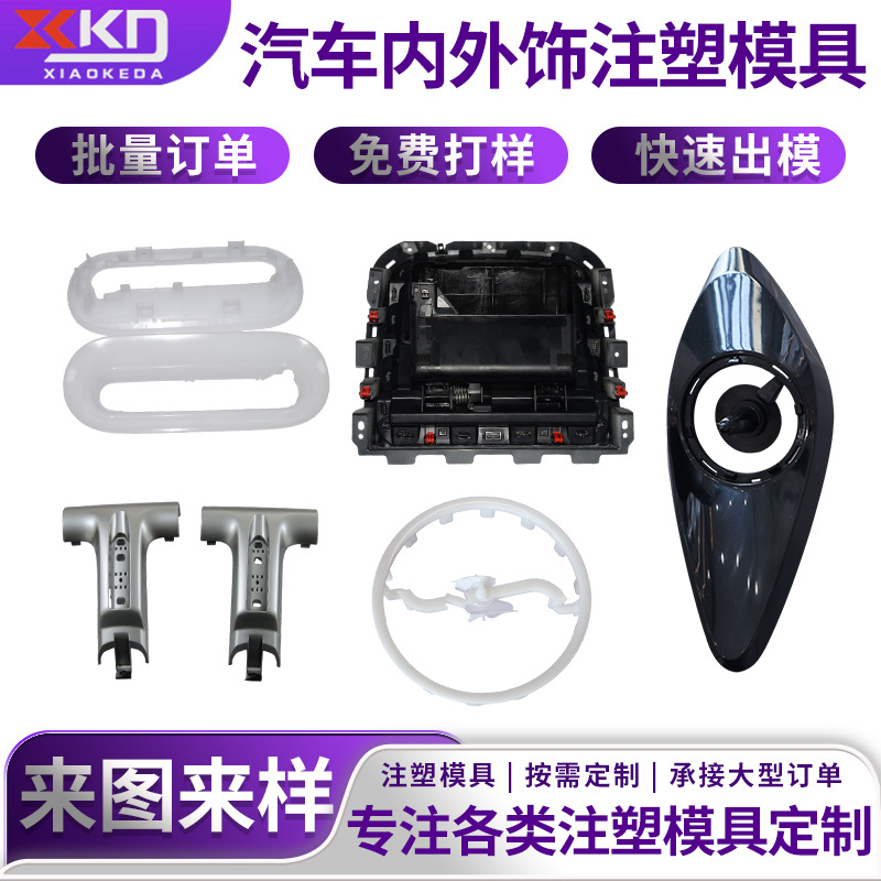 Plastic Mould