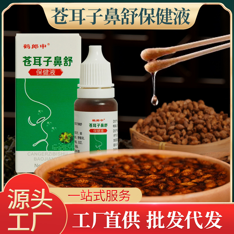 Xanthium Manufactor wholesale Snivel Sinusitis Stuffy nose Sneeze Dry itchy Sensitive