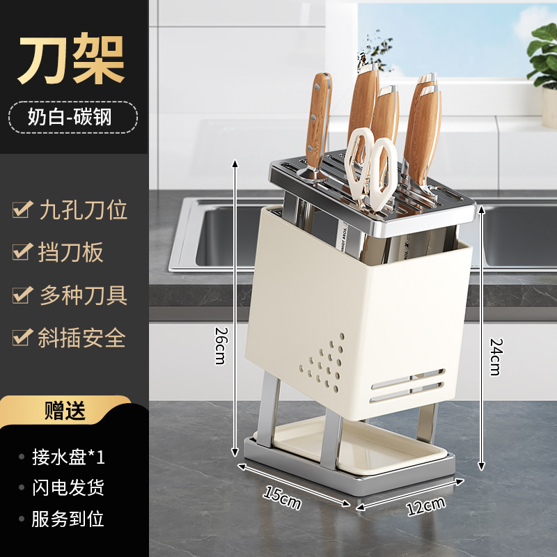 刀架轻奢沥水刀座家用台面一体多功能厨房置物架斜插式刀具收纳架|undefined