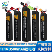 11.1V늳 3500mAh늄ܛb8020120߱о늳ؽM