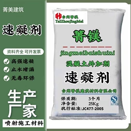 特种建材;水泥;砂浆