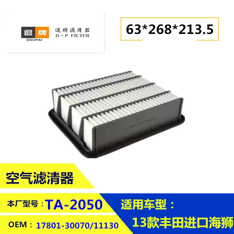 [17801-50030 1780150030 AY120-TY051 适用于雷克萨斯空气滤清器]
