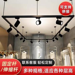 Led Track Light Rail Adjustable Telescopic Long Rod Fixed Rod for Clothing Store Commercial Thickened Track Strip