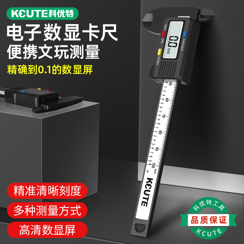 Caliper High-Precision Electronic Caliper Digital Small Jewelry and Antique Jadeite Bracelet Measurement Special Scale