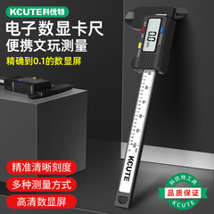 遊標卡尺高精度電子卡尺數顯小型珠寶文玩翡翠手鐲測量尺寸專用尺