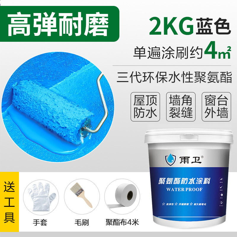 补漏王屋顶漏水防水材料房顶漏水防水胶裂缝堵漏王聚氨酯防水涂料|undefined