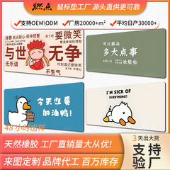 工厂直供鼠标垫卡通文字大号加厚 防滑耐脏 学生办公创意桌面垫