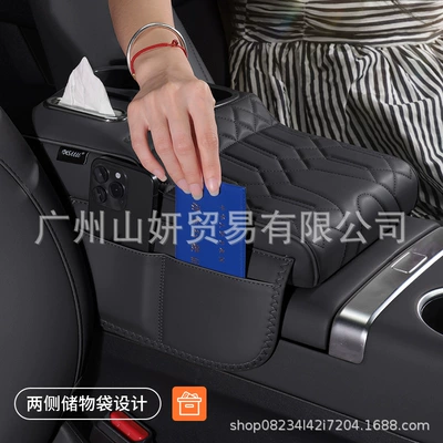 Heightening Pad Central: Universal Armrest box pad