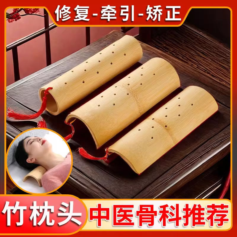 天然オリジナル竹枕、頸椎枕、睡眠を助け、首と腰を和らげる、硬い竹枕、無垢材U字型枕|undefined
