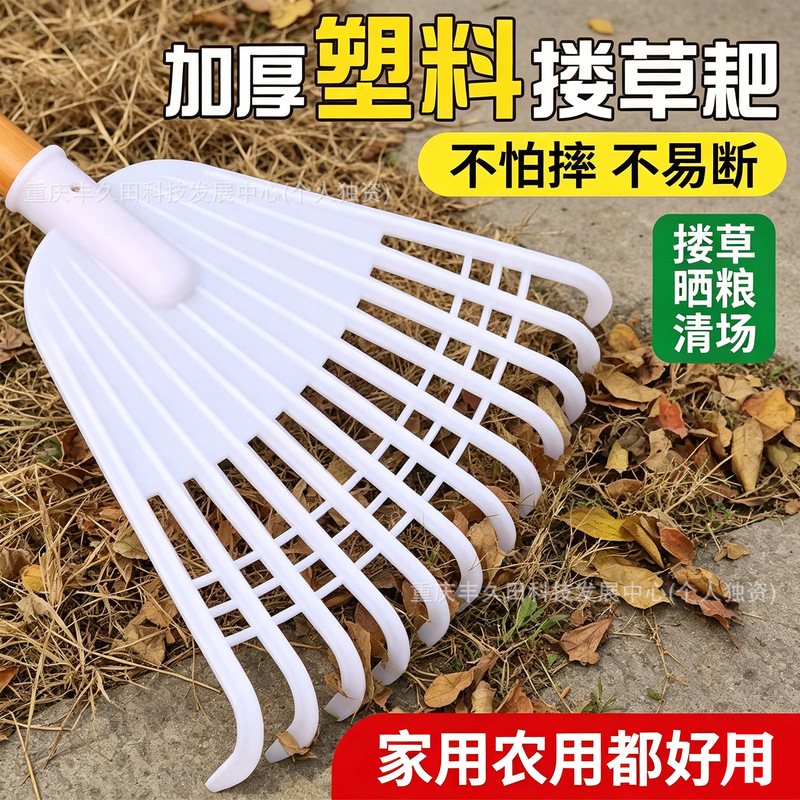 New model plastic rake, thickened grass rake, garden plastic claw rake, plastic rubber lawn rake New model plastic rake, thickened grass rake, garden plastic claw rake, plastic rubber lawn rake