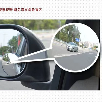 Rearview Mirror Installation, Large field of view rear view auxiliary mirror