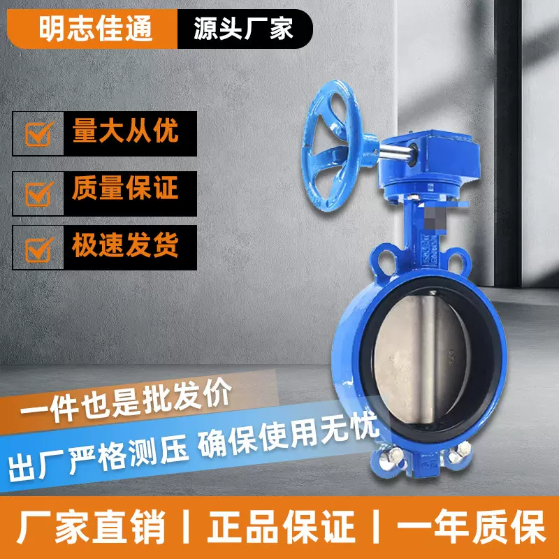 阀门D71/D371XP-10手柄对夹橡胶软密封手动蝶阀水流控制开关阀