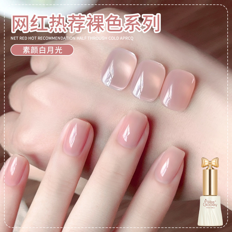 Internet Celebrity Ice-Clear Nude Nail Polish Gel Honey Summer 2026 New Trendy Whitening Jelly Color Series for Nail Art