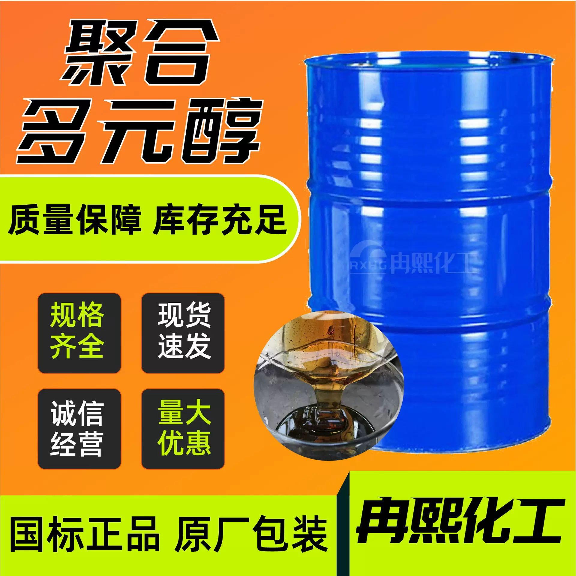 聚合多元醇水泥增强剂混凝土减胶剂水泥助磨剂发泡剂聚合甘油