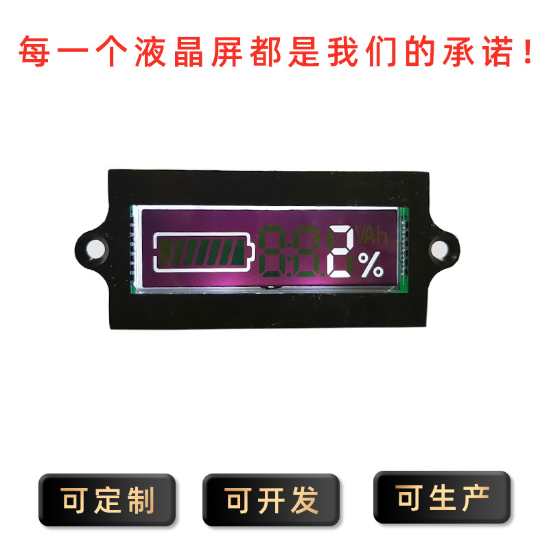 LCD液晶显示屏 锂电池充电器液晶屏 带外壳 单片机驱动液晶模块