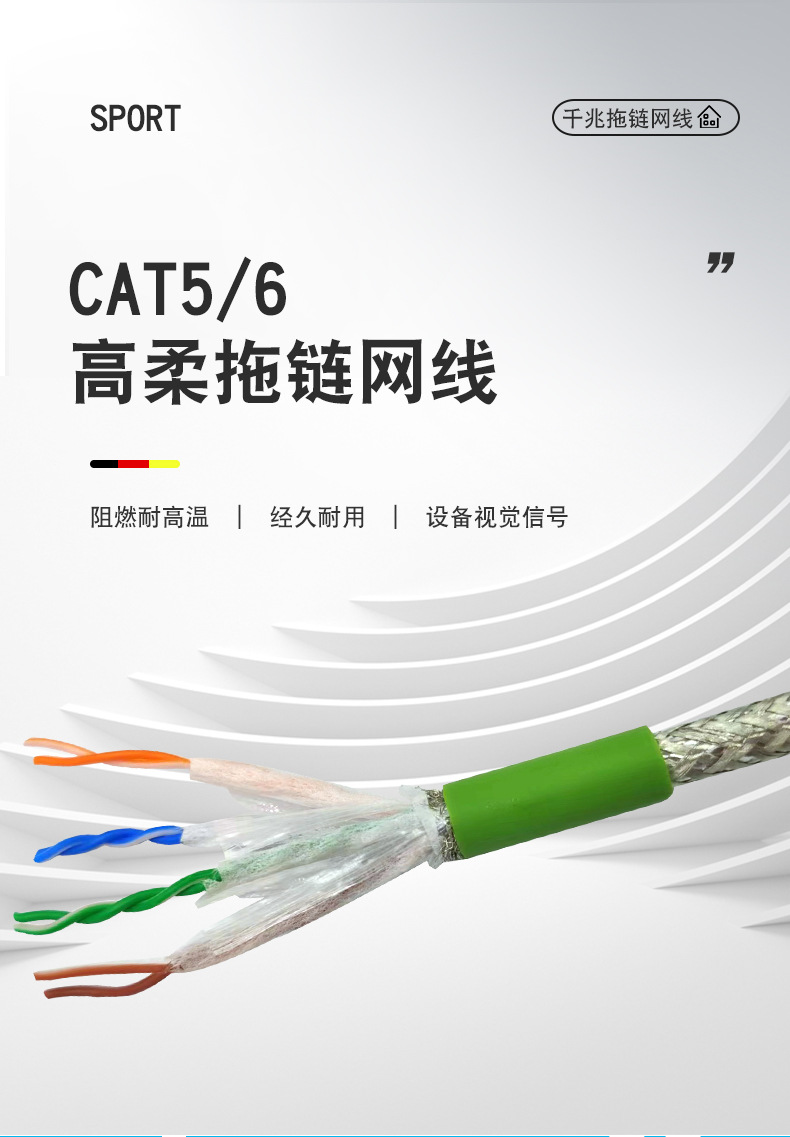 UL认证千兆超六类CAT6A高柔性拖链工业网线七类八类万兆cat7/8/5E-阿里巴巴