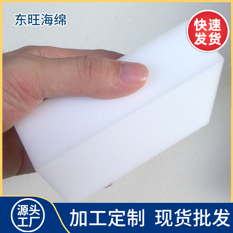 吸水棉 海绵擦 纳米清洁泡沫海棉 发泡密胺泡棉 超能去污魔力擦擦