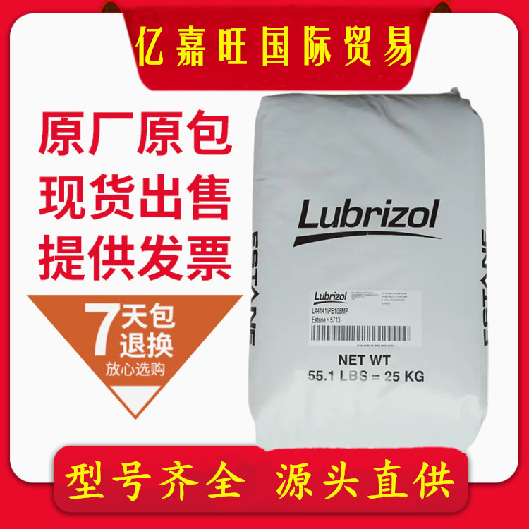 Tpu American Lubrizol 58212 Transparent Anti-Uv Pipe Wire and Cable