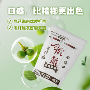槟气新型槟榔戒烟果湖南海南特产口味王张新发湘潭铺子-阿里巴巴