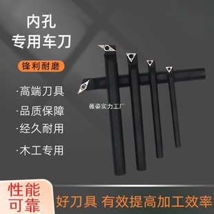 Woodworking Inner Hole Turning Tool Holder Cnc Abandoned Blade Lathe Tool Collection Turning Hole Punching Super Hard Turning Tool