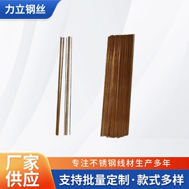弹簧钢;金属丝;不锈钢弹簧线
